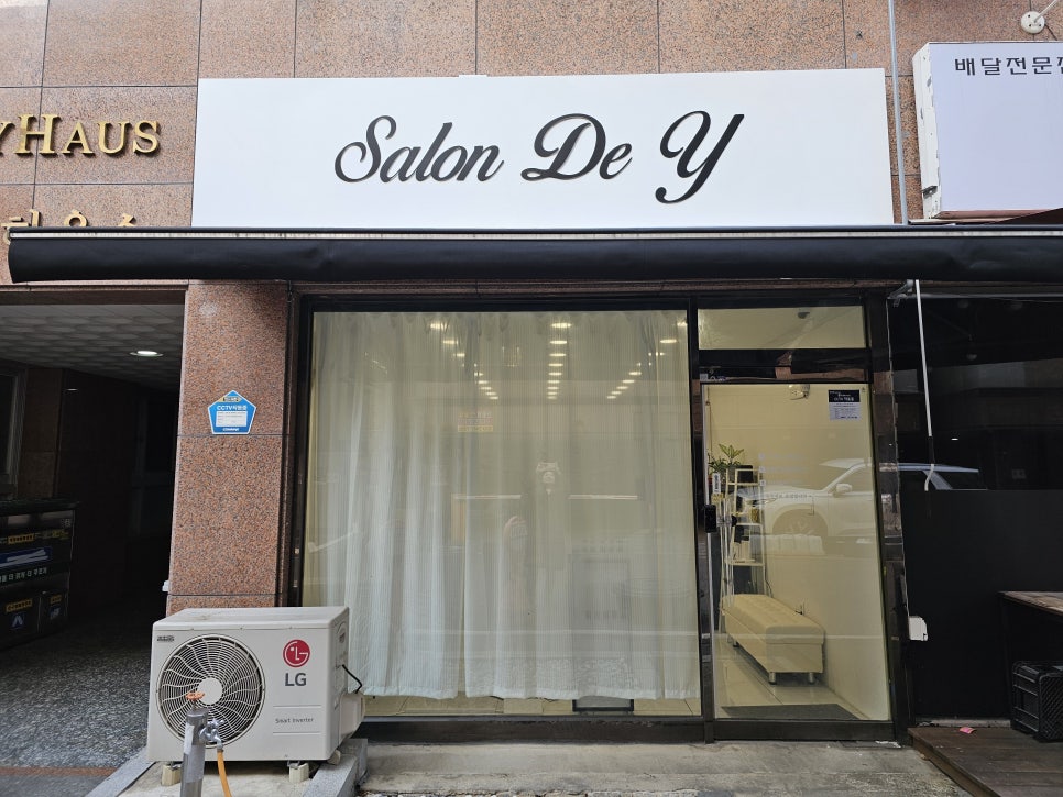 살롱드와이 이미지