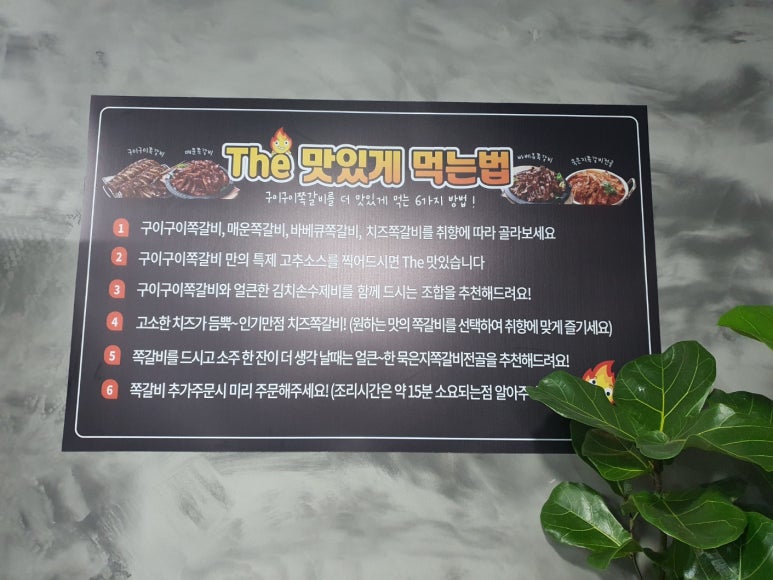 구이구이 쪽갈비(청북점) 이미지
