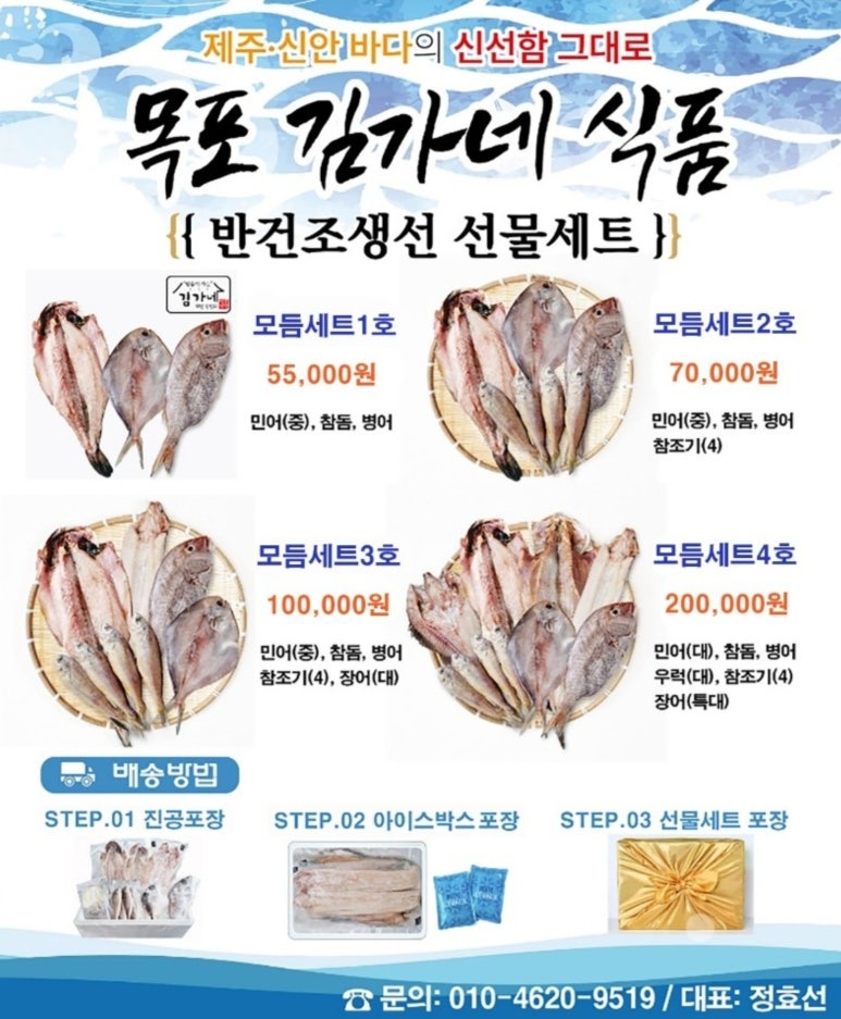흑산식품 이미지