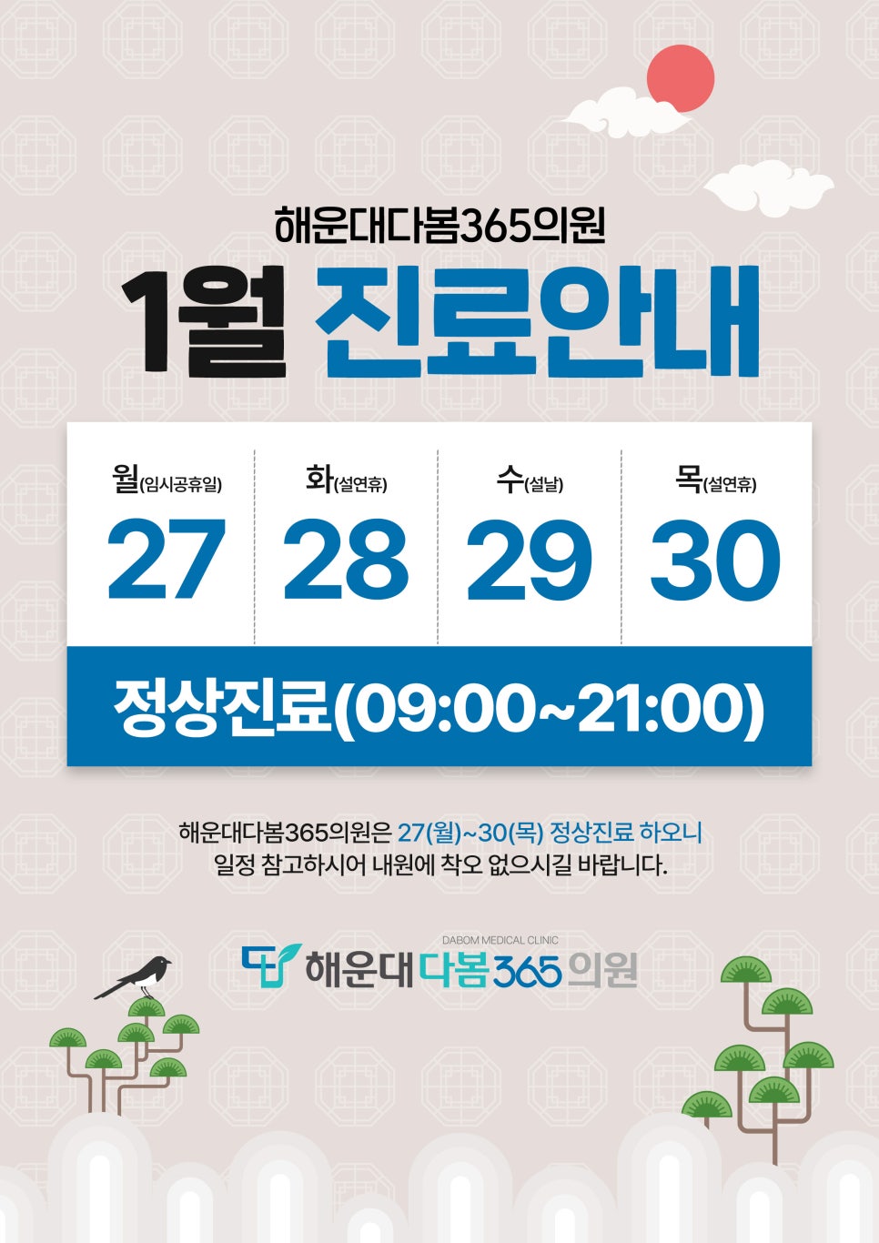 다봄365의원 이미지