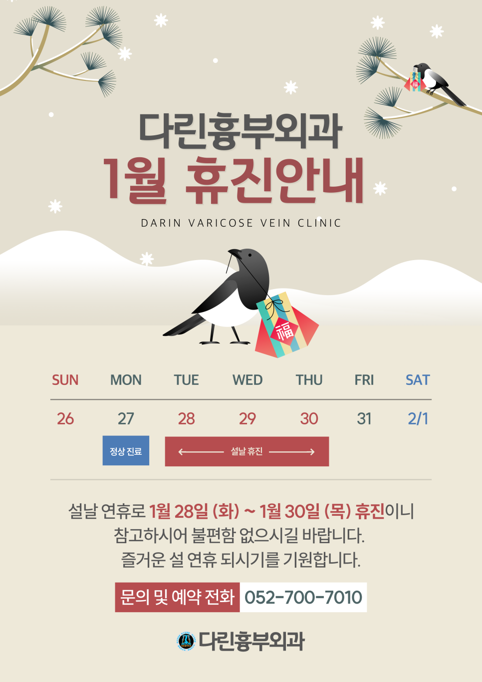 다린흉부외과의원 이미지