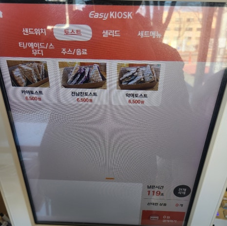 복남이샌드 이미지