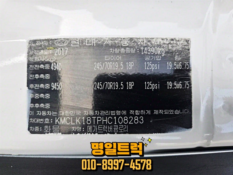 명일자동차공업사 이미지