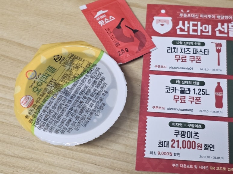 피자겟 이미지