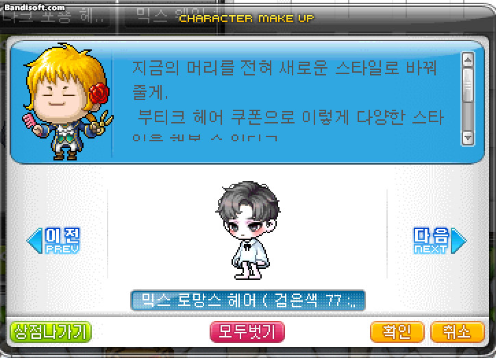 로망스헤어 이미지