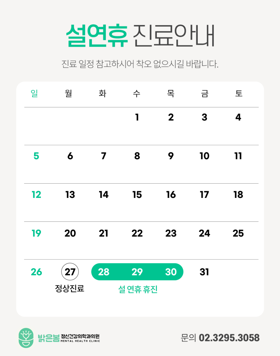 동안정신건강의학과의원 이미지