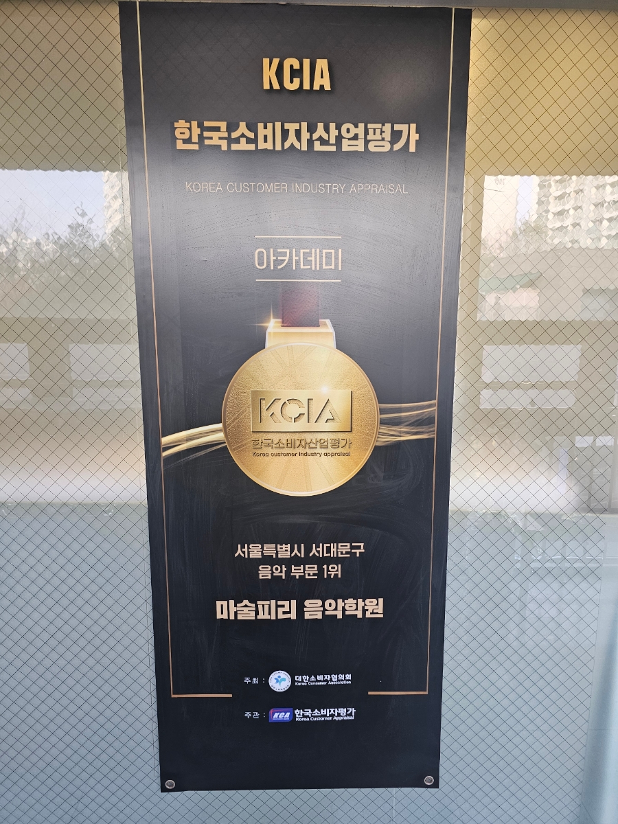 벧엘음악학원 이미지
