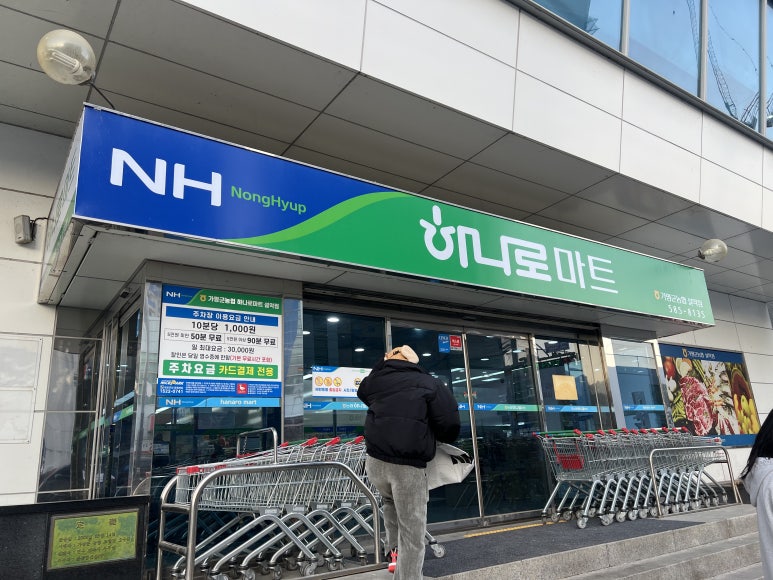 가평농협하나로마트 설악점 이미지
