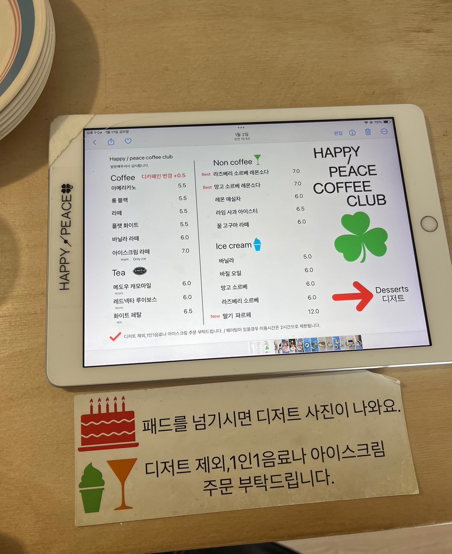 해피아이스크림해피커피 이미지