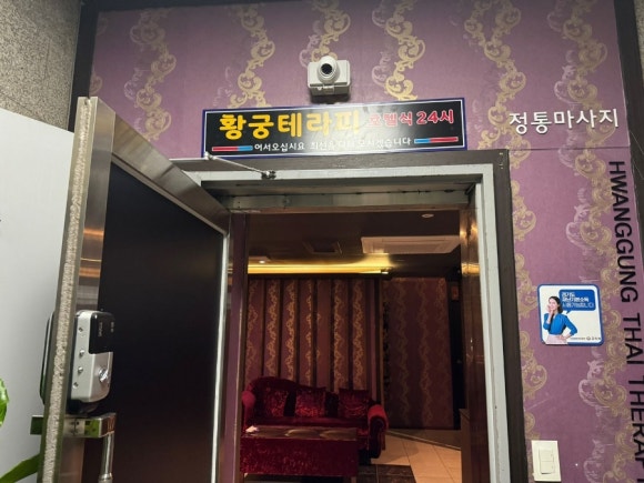 황궁테라피 이미지