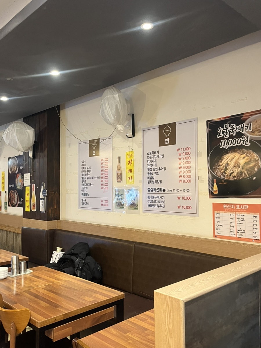 세연칼국수 이미지