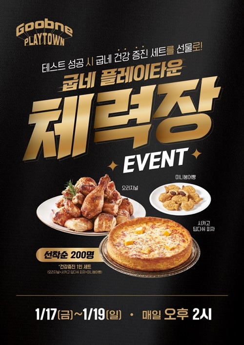굽네치킨강화 이미지