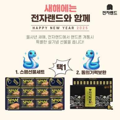 (주)일산전자 이미지