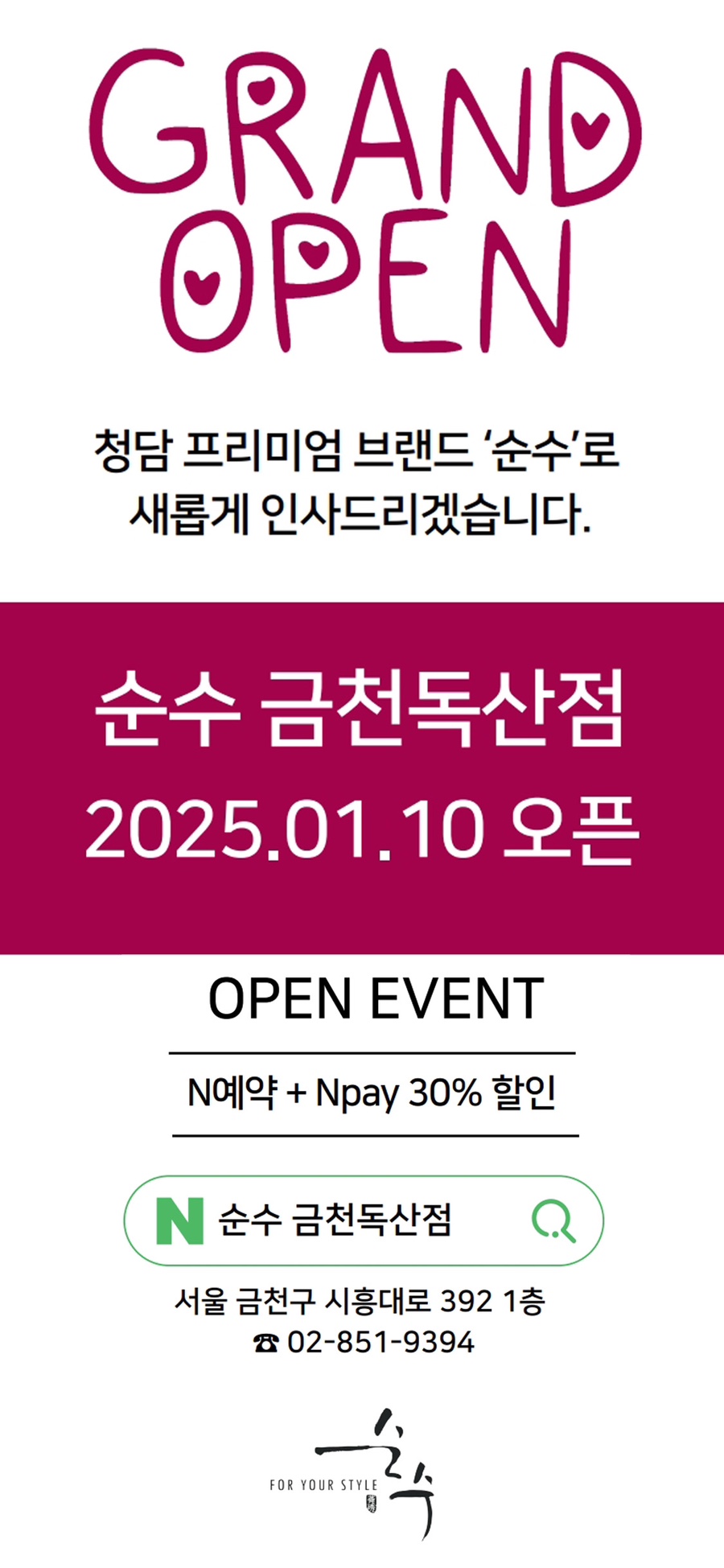 순수 금천독산점 이미지