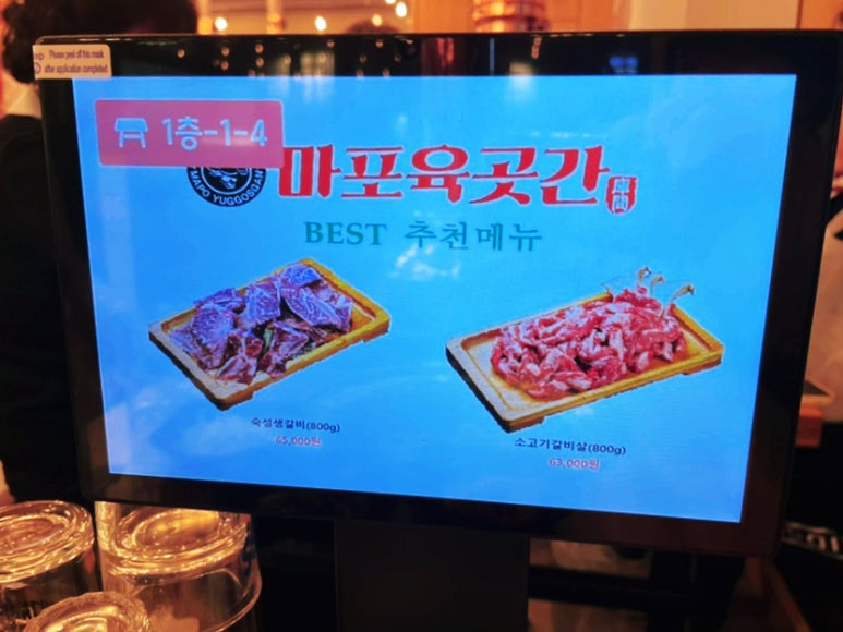 마포육곳간 길음점 이미지