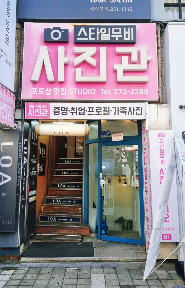 한국종합사진관 이미지
