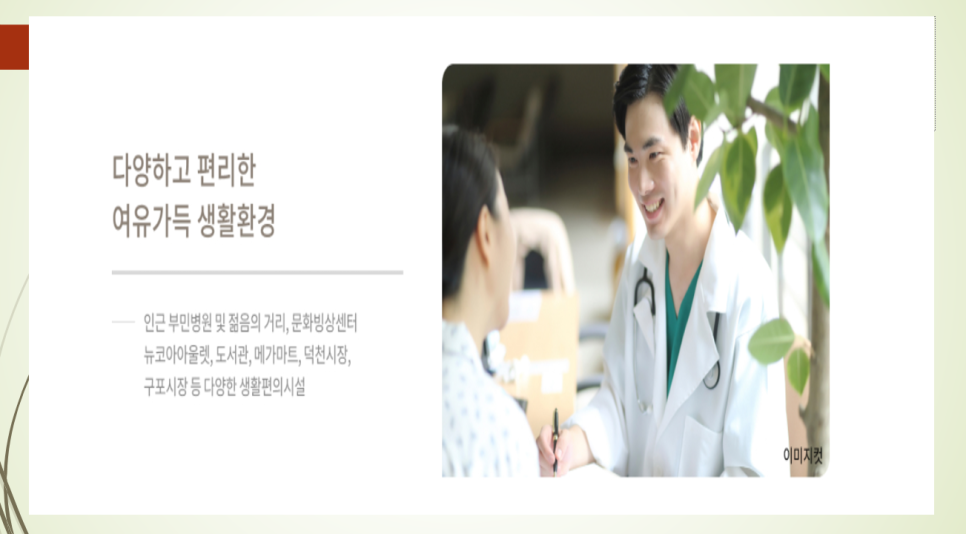 인당의료재단구포부민병원 이미지