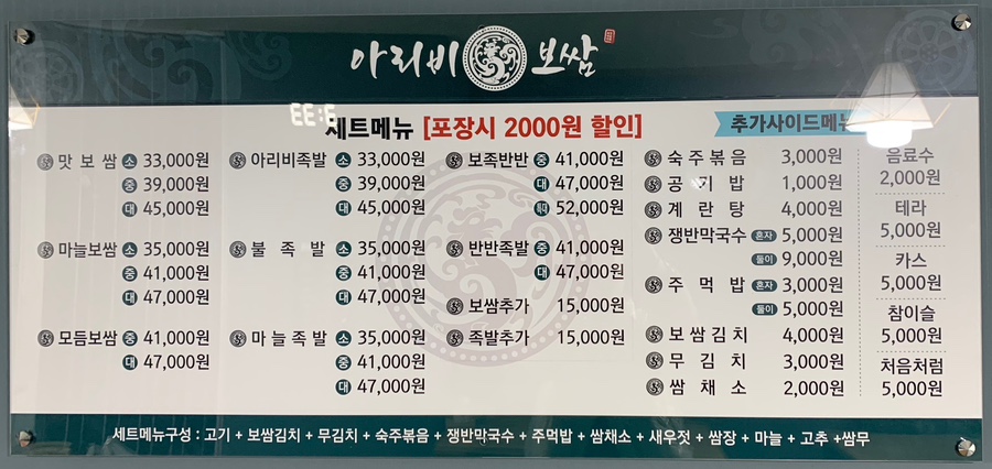 아리비보쌈 이미지