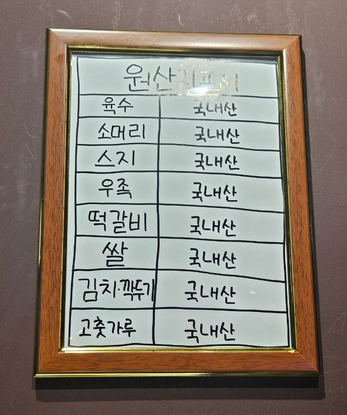 이토류 곰탕, 라면 이미지