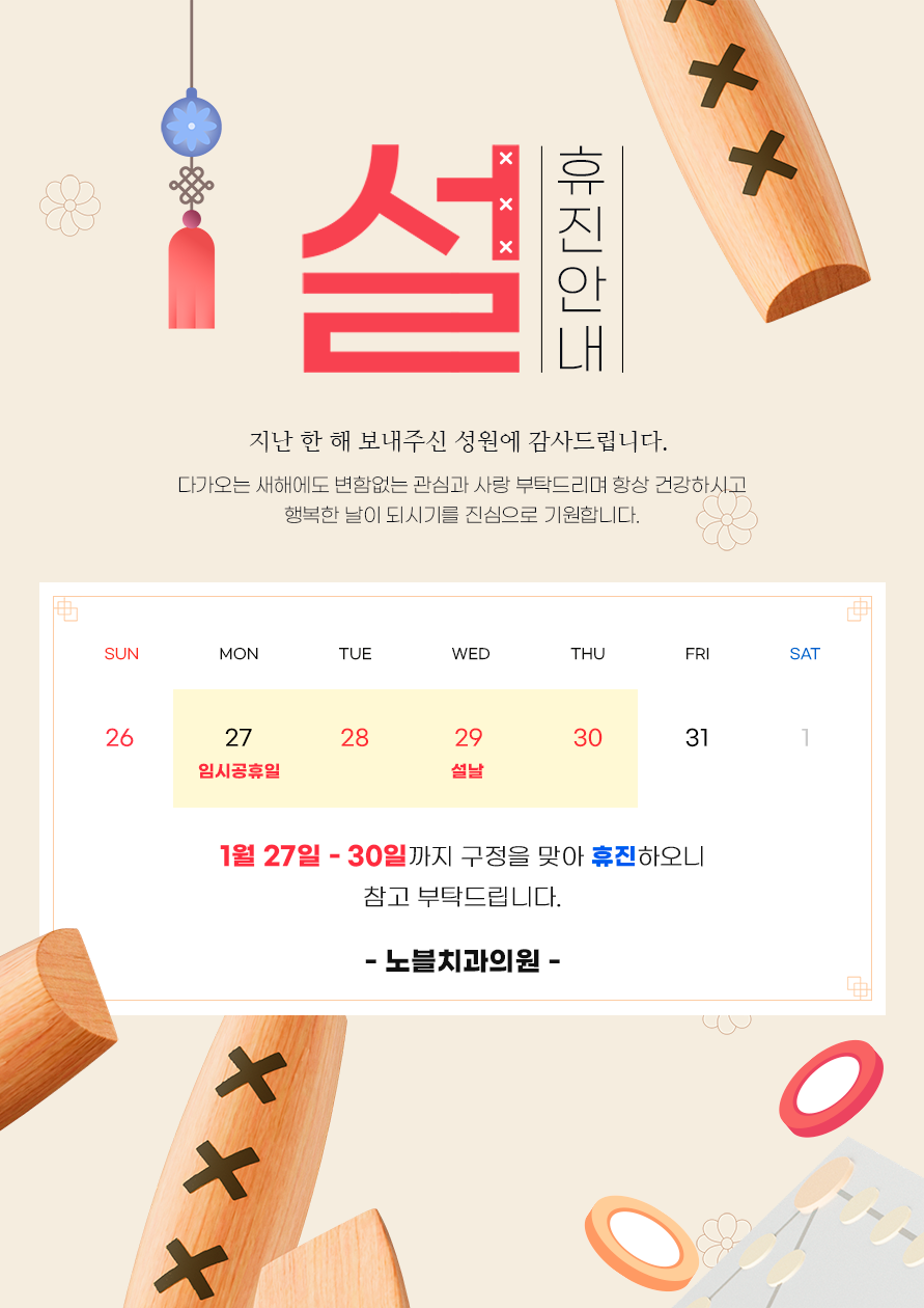 노블치과의원 이미지