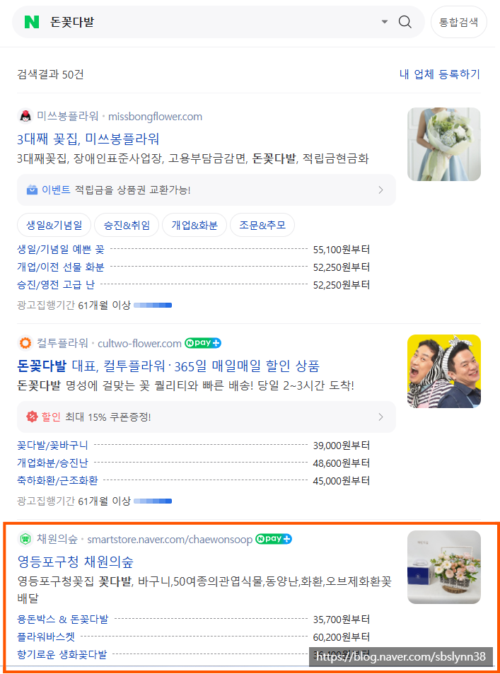 채원의숲 이미지
