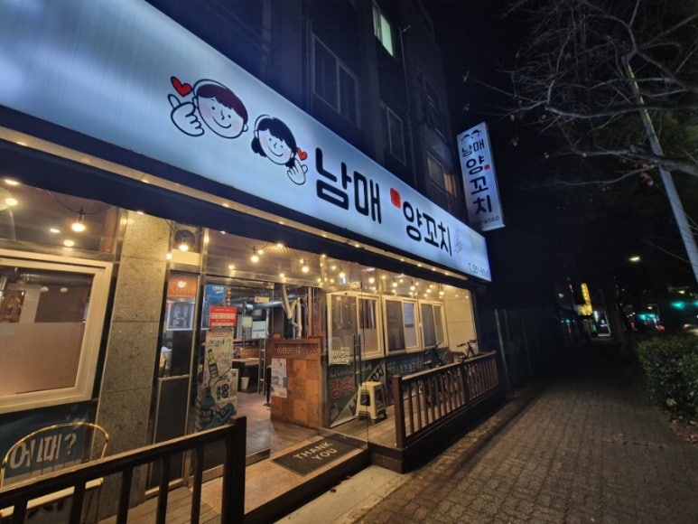 남매양꼬치 이미지