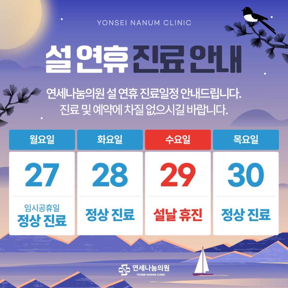 연세나눔의원 이미지