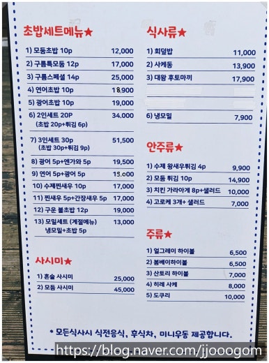 구름초밥 이미지