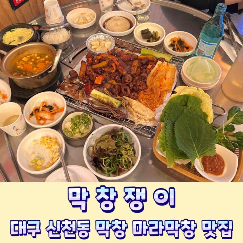 막창쟁이 이미지