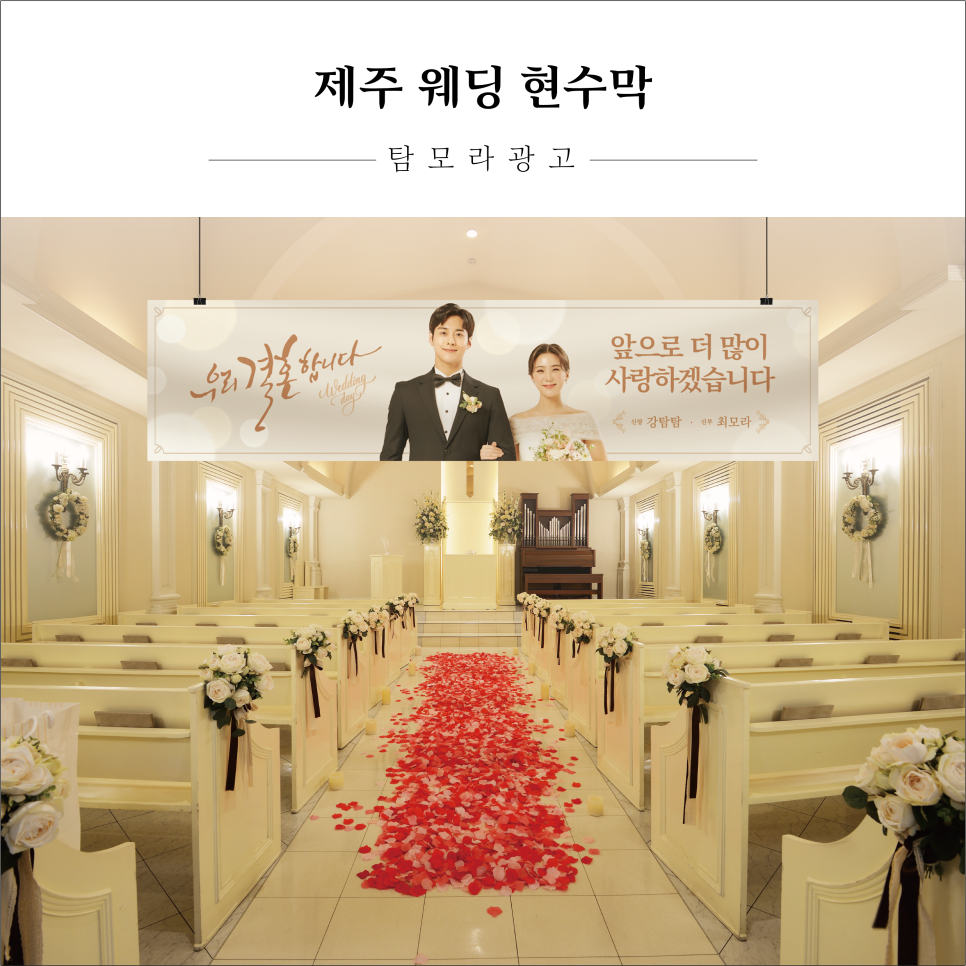 탐모라종합광고 이미지