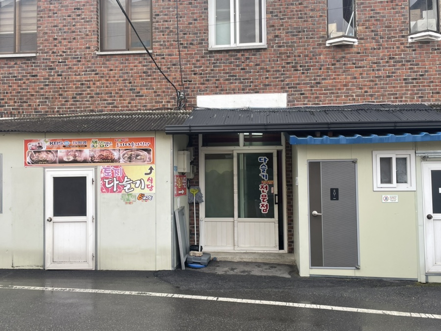 토지다슬기식당 이미지