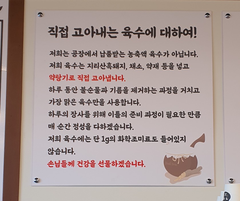 명백집 아산점 이미지