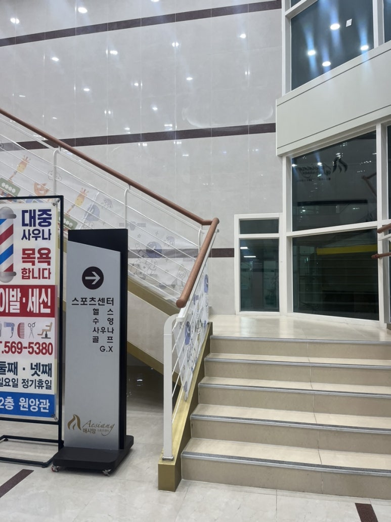 도농 애시앙스포츠센터 이미지