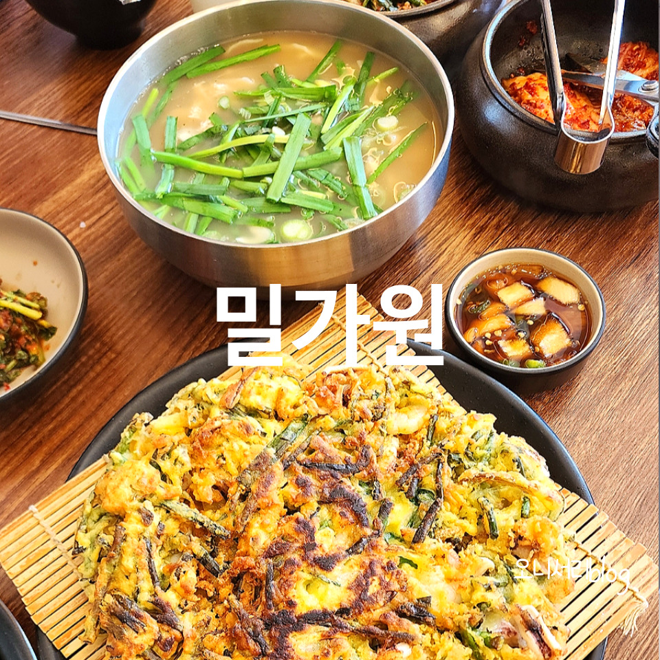 밀가원 이미지