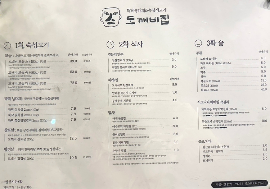 마계볶음밥 이미지