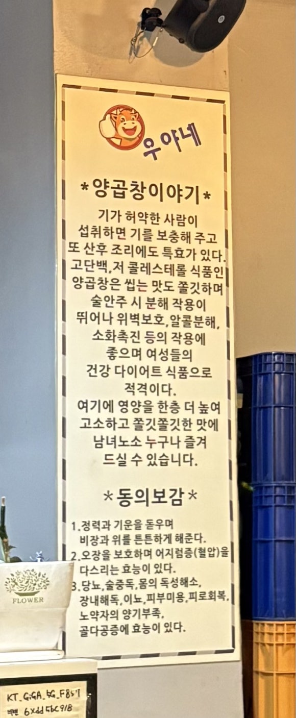 우야네부산양곱창 이미지