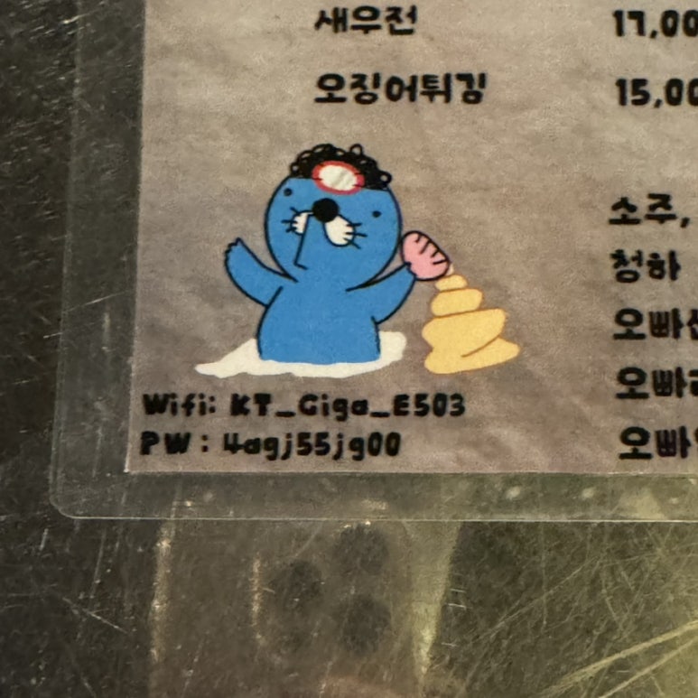교동조개오빠 이미지