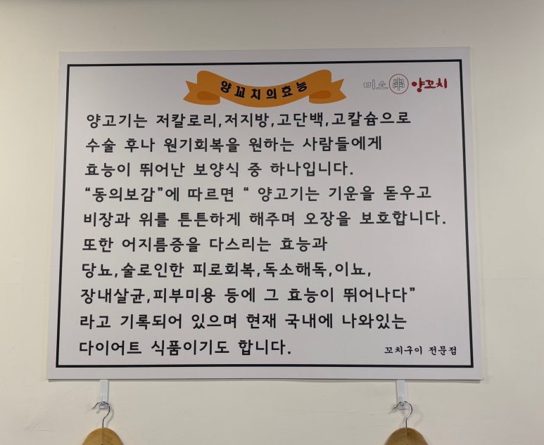 미소양꼬치 이미지