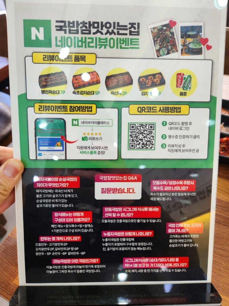 국밥 참 맛있는집 대전복합터미널점 이미지