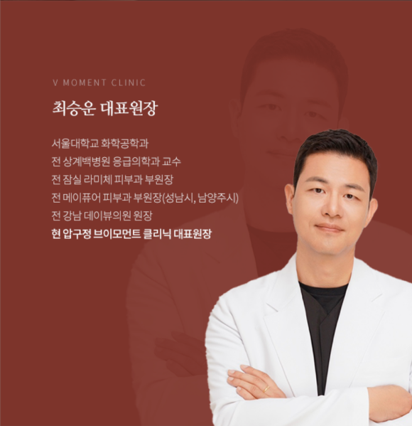 브이모먼트클리닉 이미지