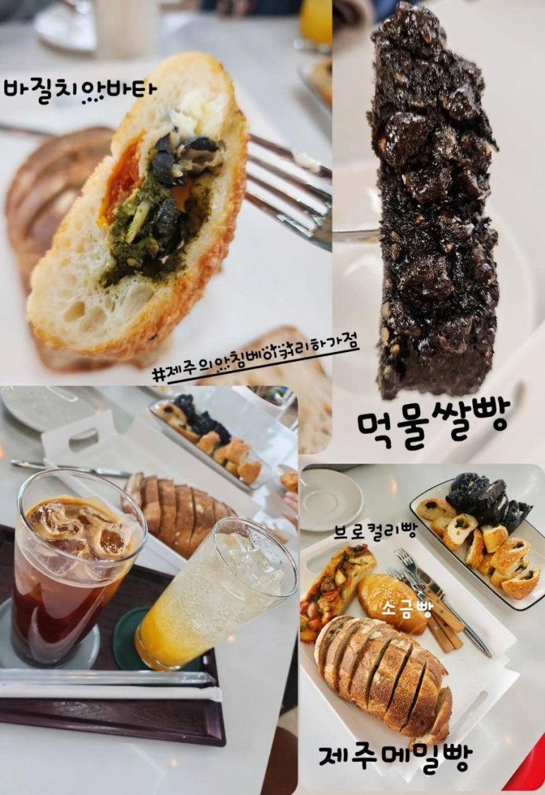 제주의아침베이커리하가점 이미지