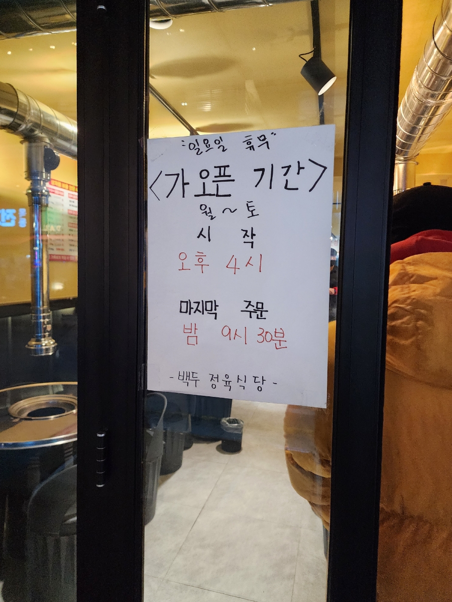 백두정육점 이미지