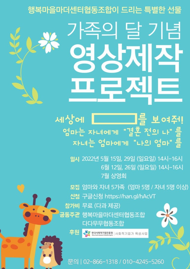 행복마을마더센터협동조합 이미지
