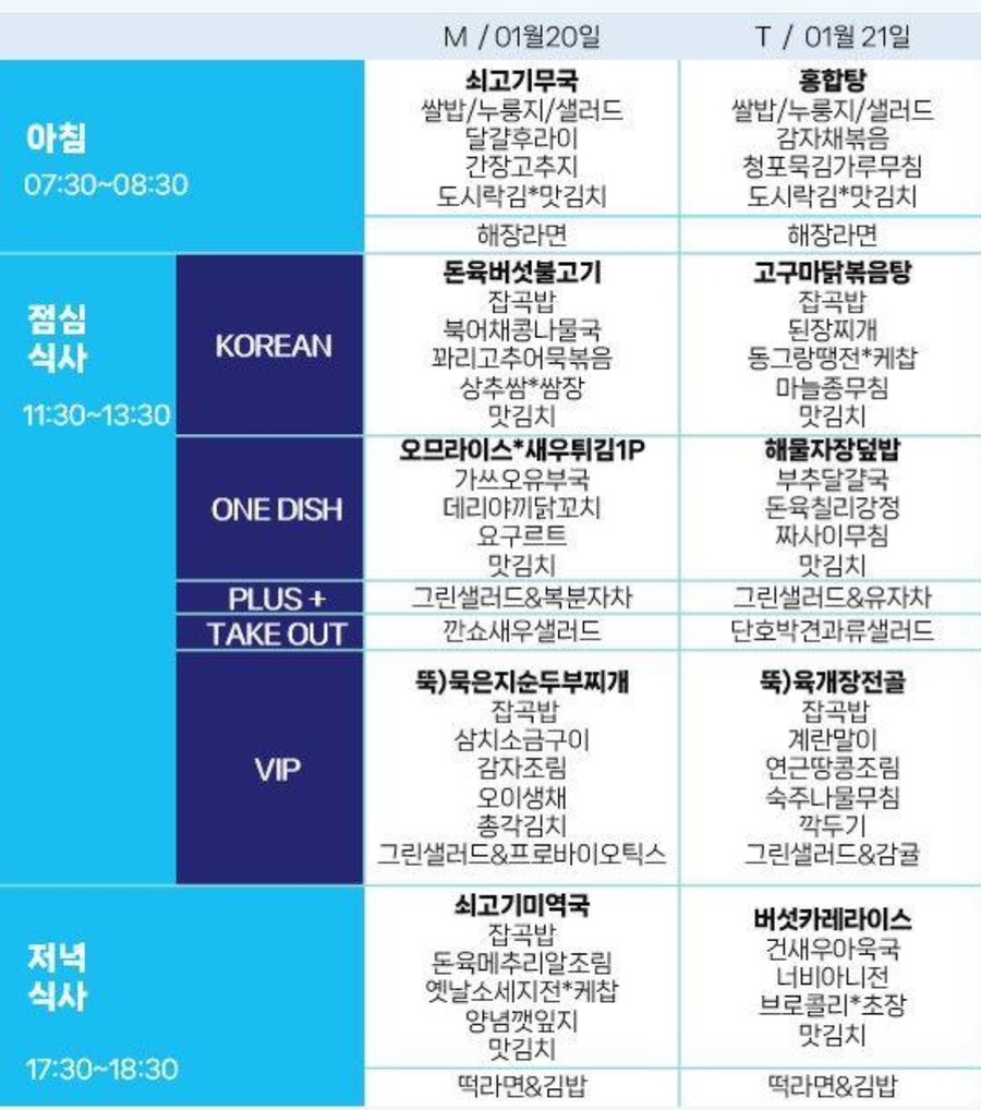 한진구내식당 이미지