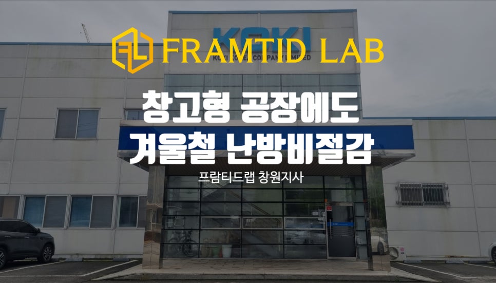 프람티드랩창원지사 이미지