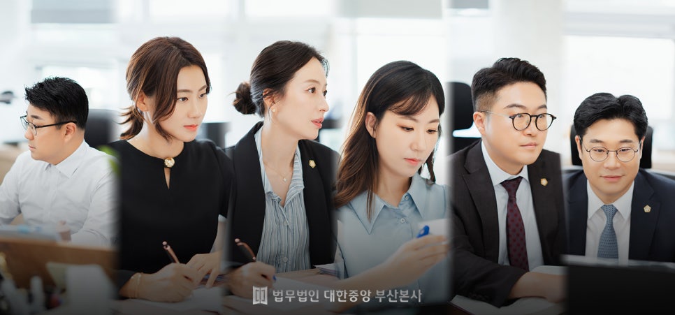 법무법인대한중앙 이미지