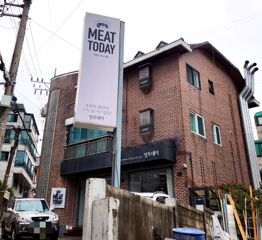 밋투데이 이미지