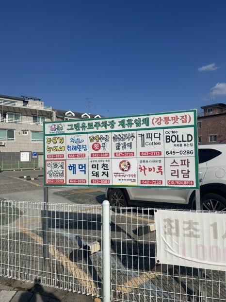 주문진순이네 이미지