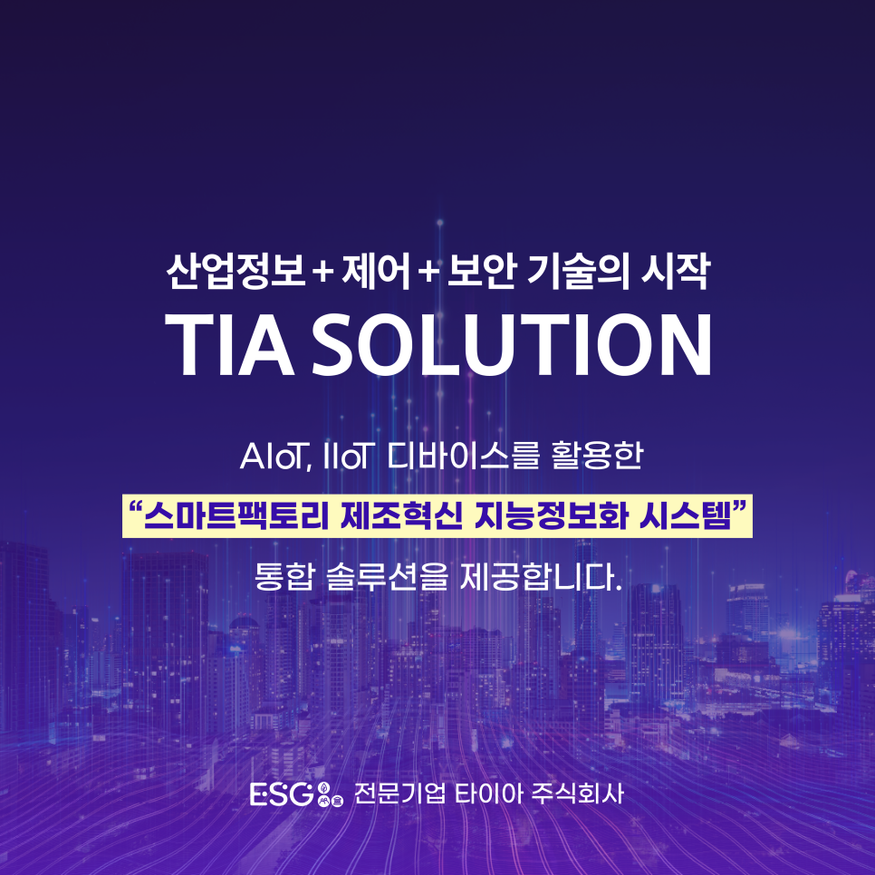 타이아(주) 이미지