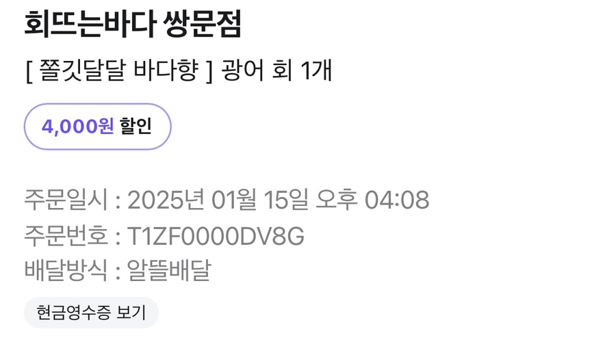 회뜨는바다 이미지